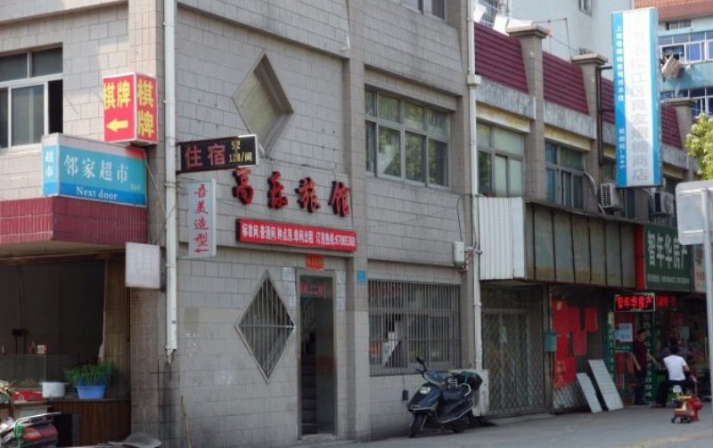 酒店外观