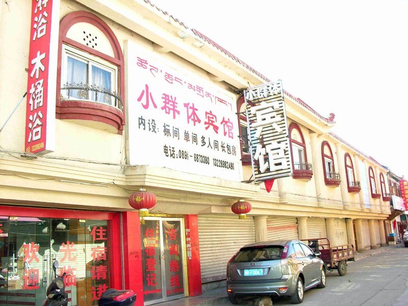 拉萨小群体宾馆