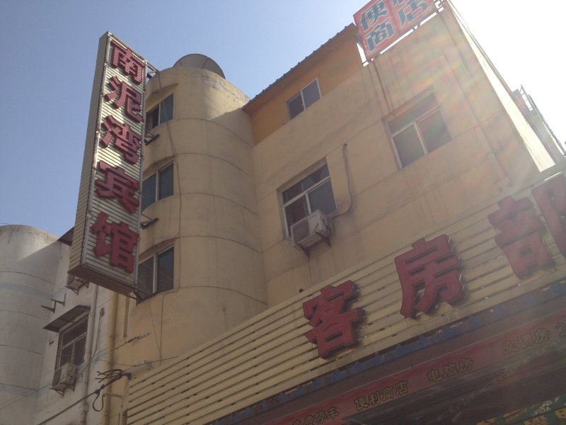西安南泥湾酒店