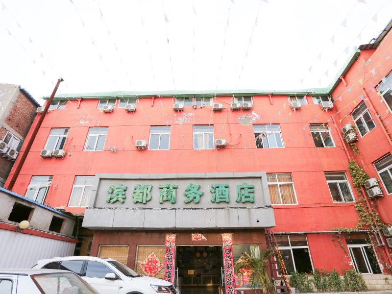 北京滨都阳光商务宾馆