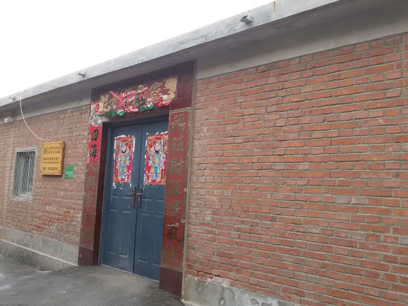 北京于桂华兴旺民俗农家院