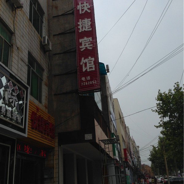 酒店外观
