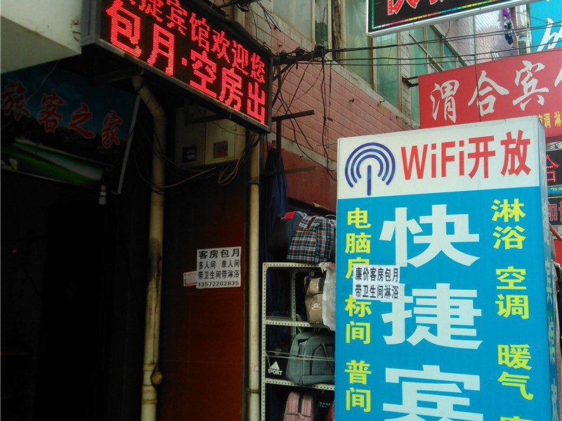 酒店外观