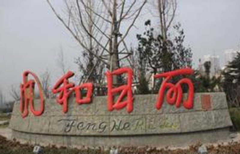 青岛如家温馨公寓