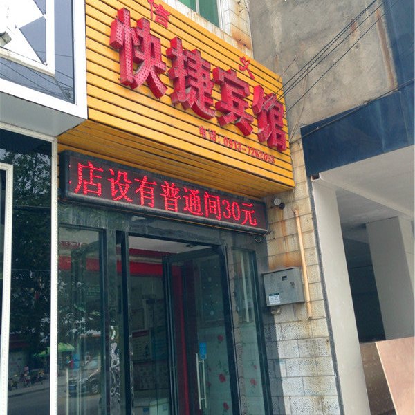 酒店外观