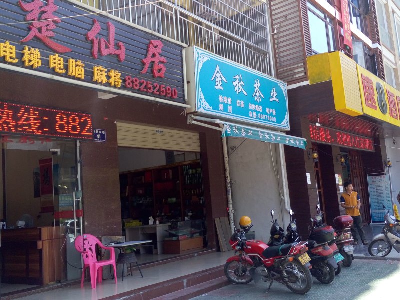 酒店外观