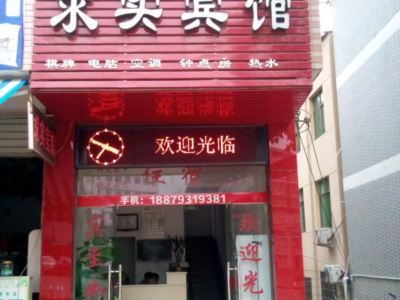 酒店外观