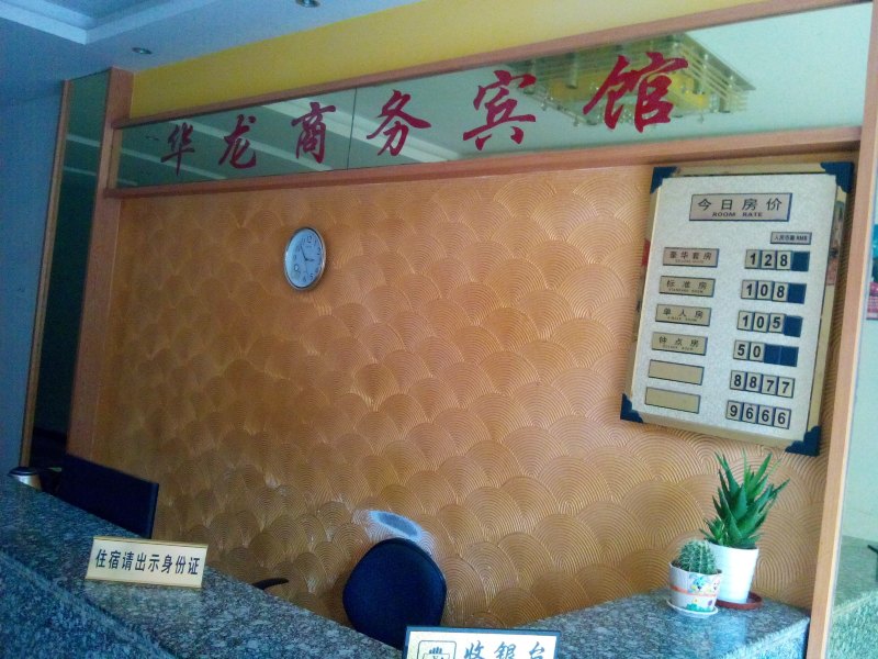 酒店大堂