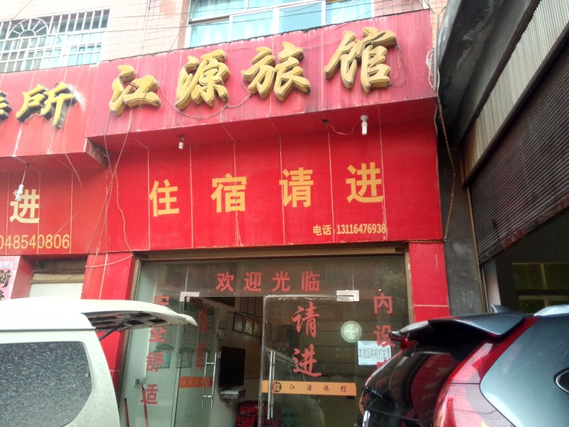 酒店外观