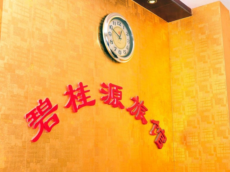 三亚碧桂源旅馆