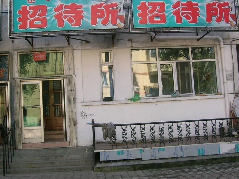 胶州惠金招待所
