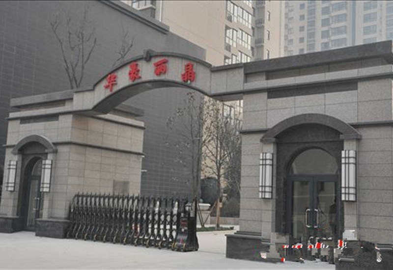 西安金锋公寓