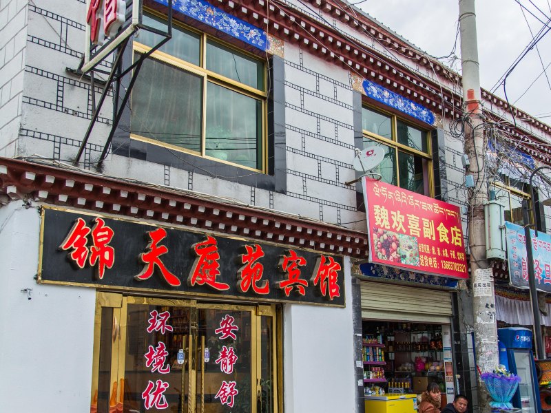 拉萨锦天庭苑宾馆