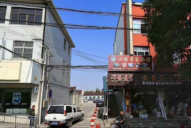 上海心缘居家旅馆