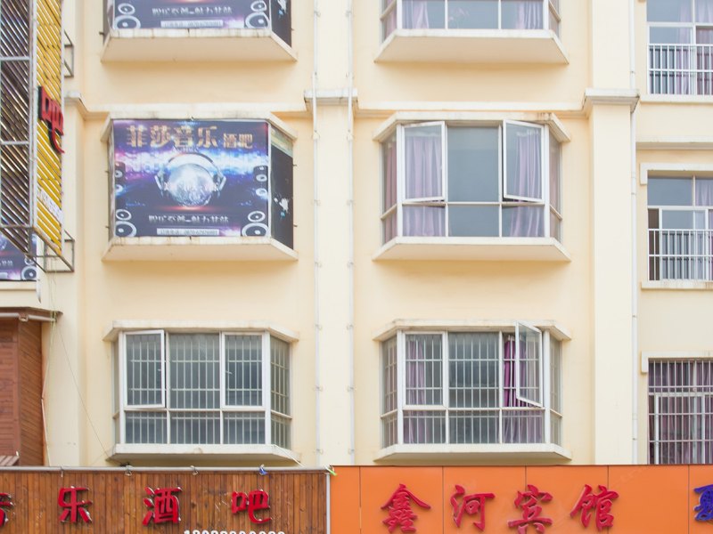 嵩明鑫河宾馆