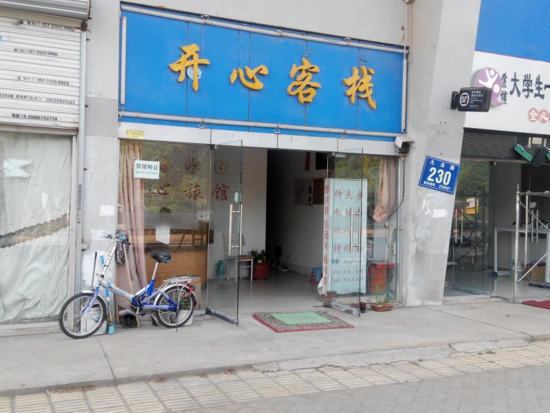 酒店外观