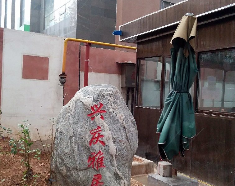 洁雅宾馆(西安兴庆路店)