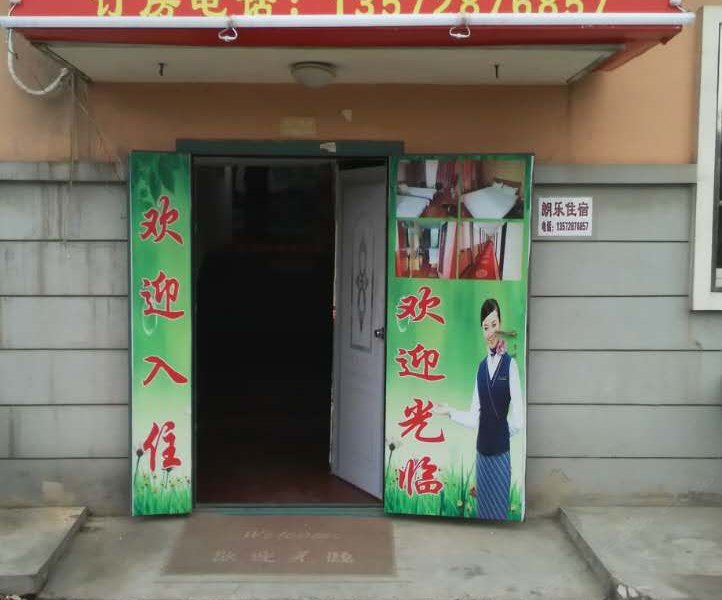 东方宾馆(西安付村花园店)