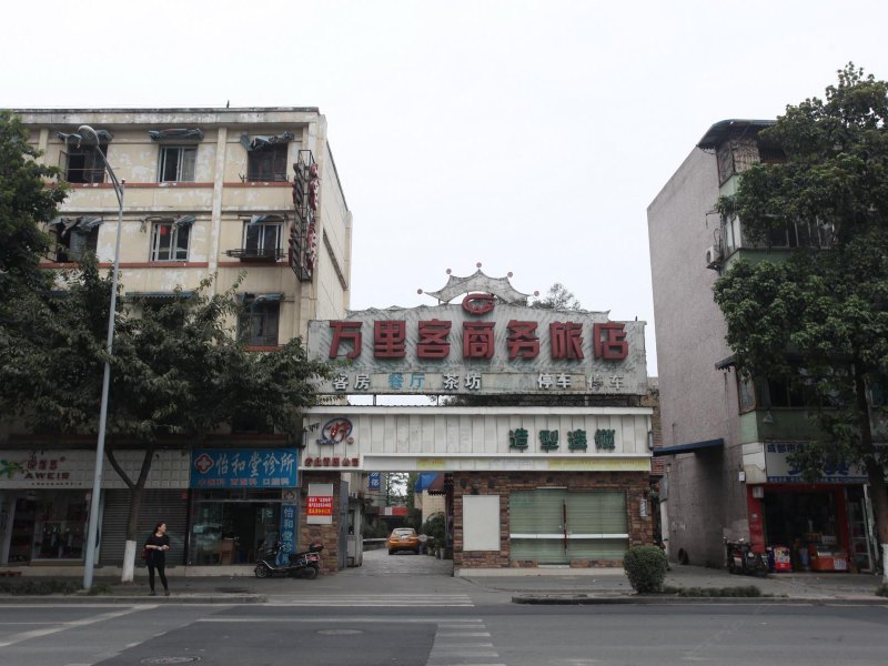 万里客商务旅店(成都茶店子店)