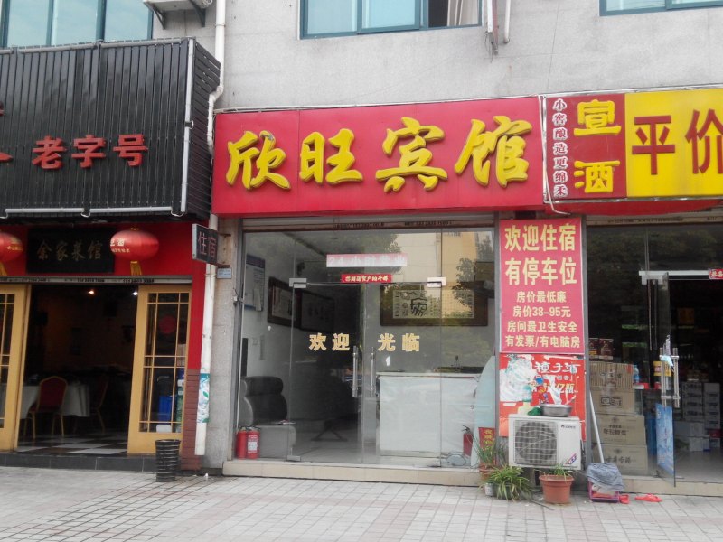 酒店外观