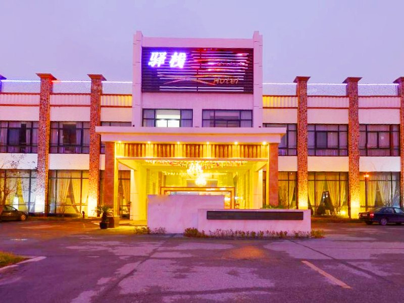 苏州金16区·新嘉福·驿栈