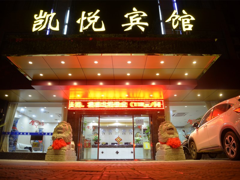 杭州凯悦宾馆