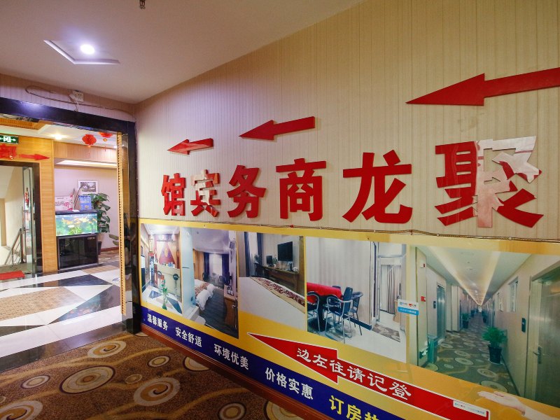 酒店大堂
