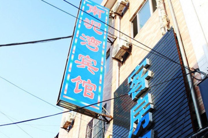 南泥湾宾馆（西安南云丰村店）