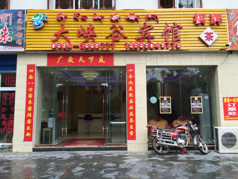 拉萨德吉林行者小站