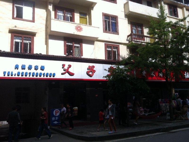 酒店外观