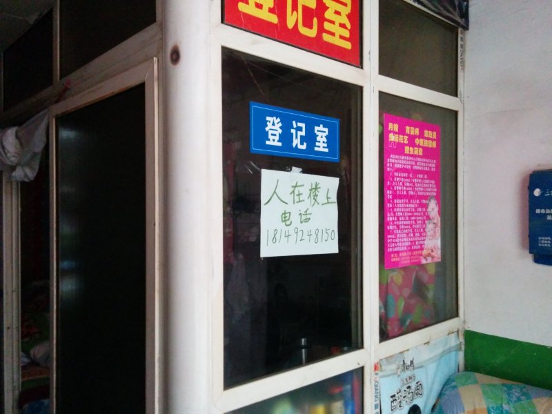 富康宾馆(西安西等驾坡店)