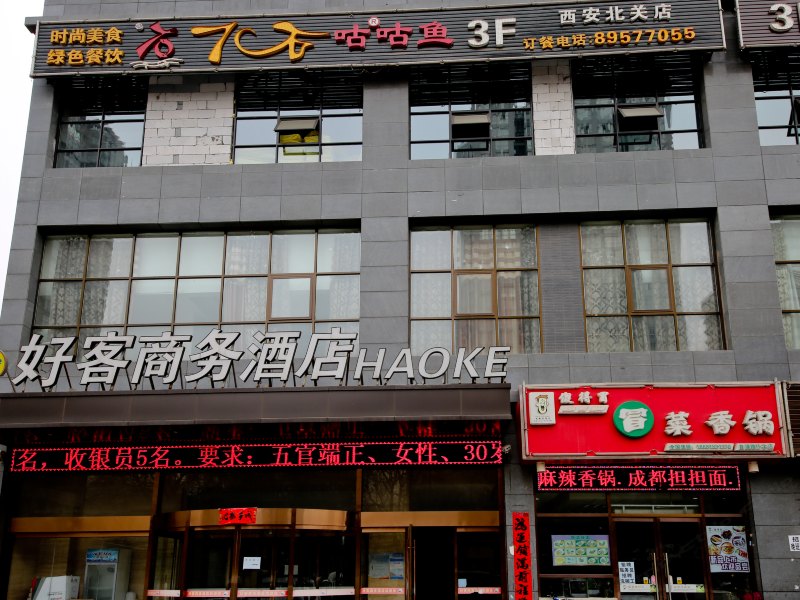 酒店外观