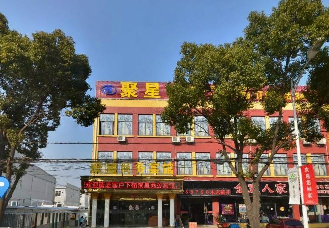 上海聚星旅馆