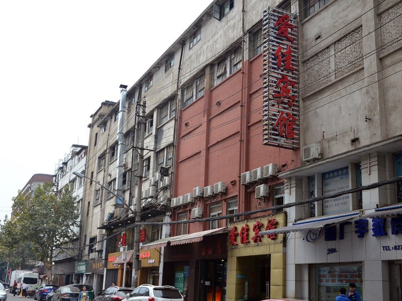 武汉爱佳宾馆