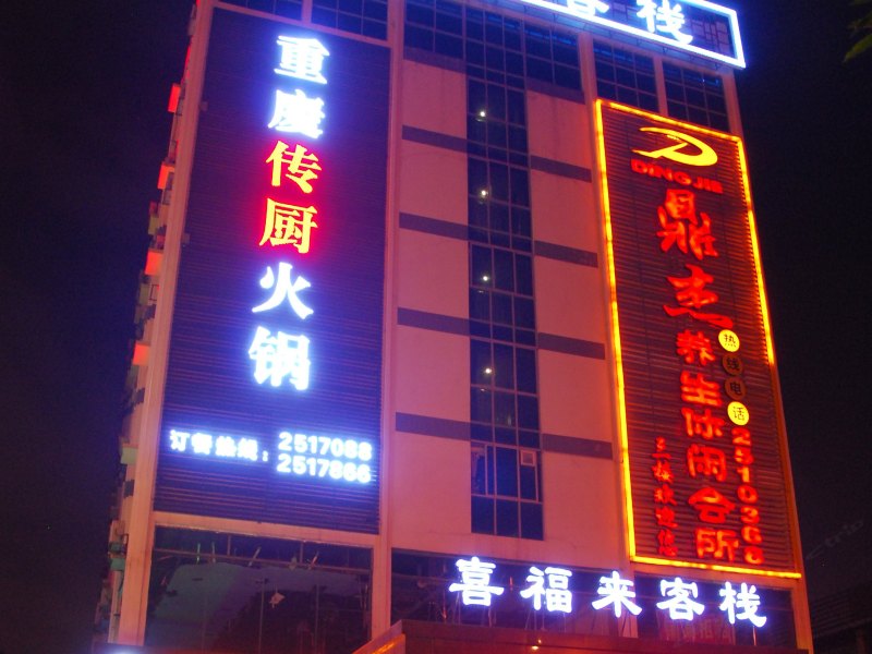 酒店外观