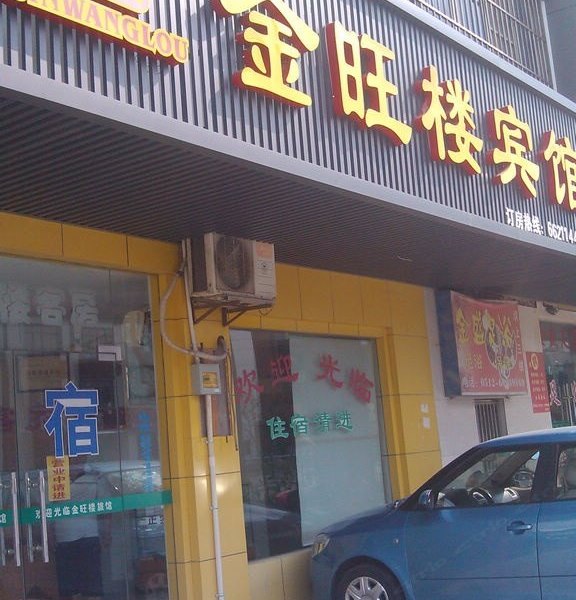 酒店外观