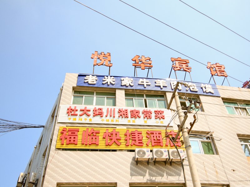 酒店外观