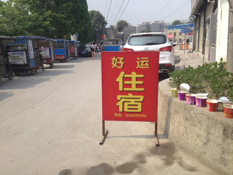 酒店外观