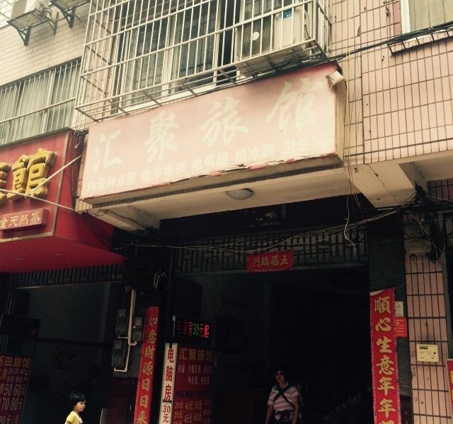 酒店外观