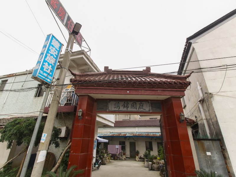 苏州建安旅社