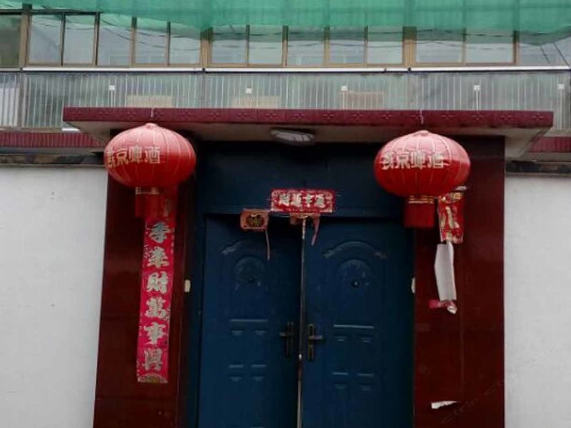 北京司马台钰滨民俗农家院