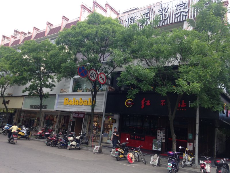 溧阳爱琴海台球俱乐部宾馆