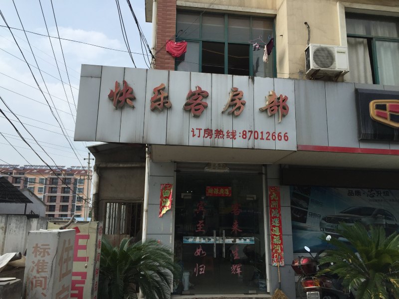 酒店外观