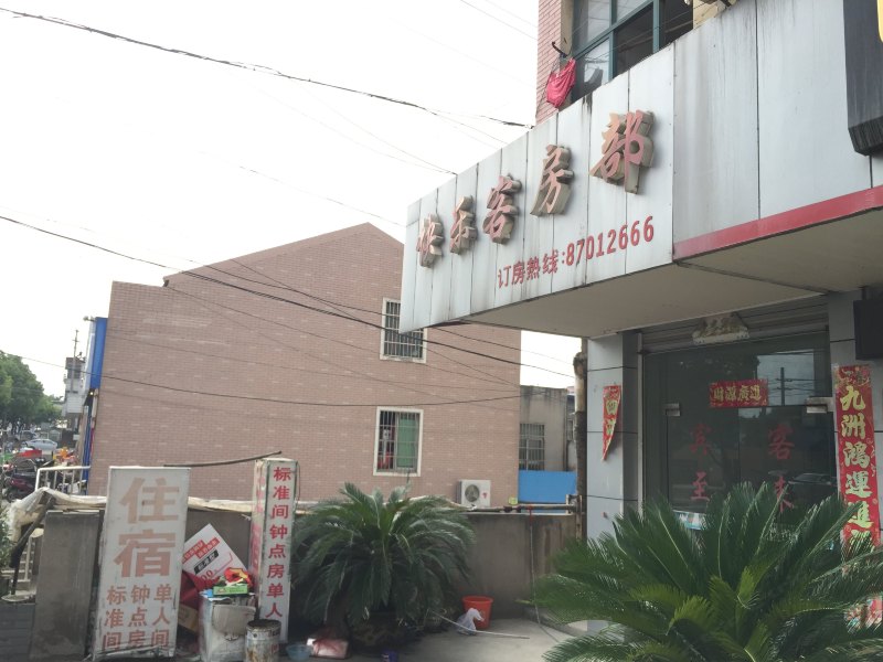 酒店外观