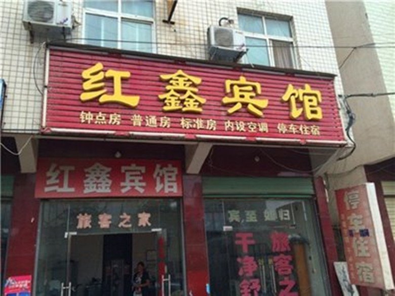 酒店外观