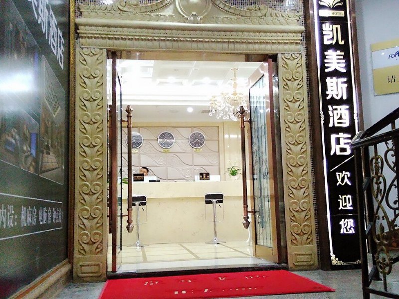 酒店大堂