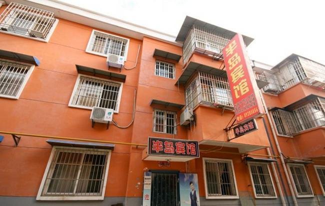 半岛宾馆(西安乳驾庄店)