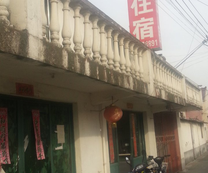 上海塘湾旅馆