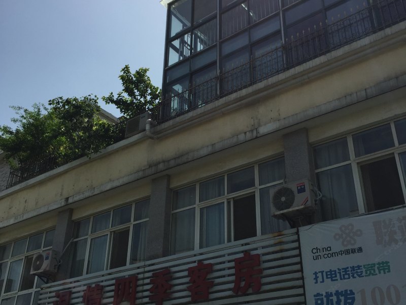 镇江温情四季客房