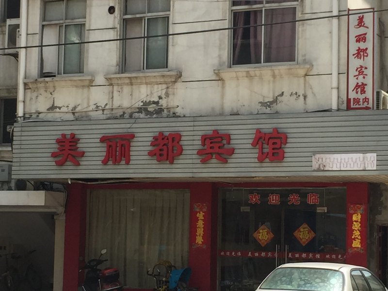 酒店外观